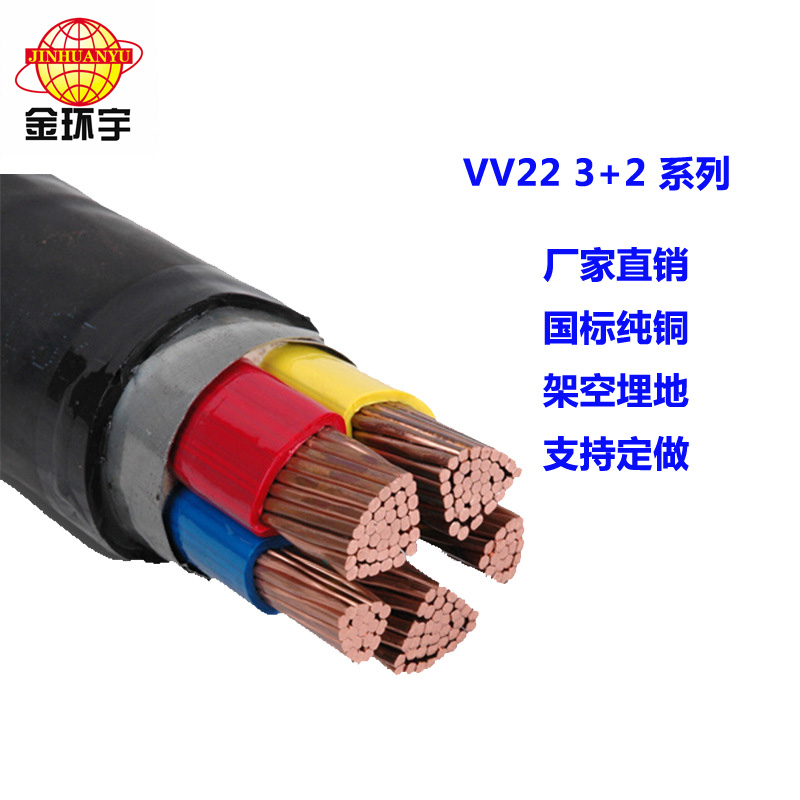 N-VV22铜芯耐火电力电缆