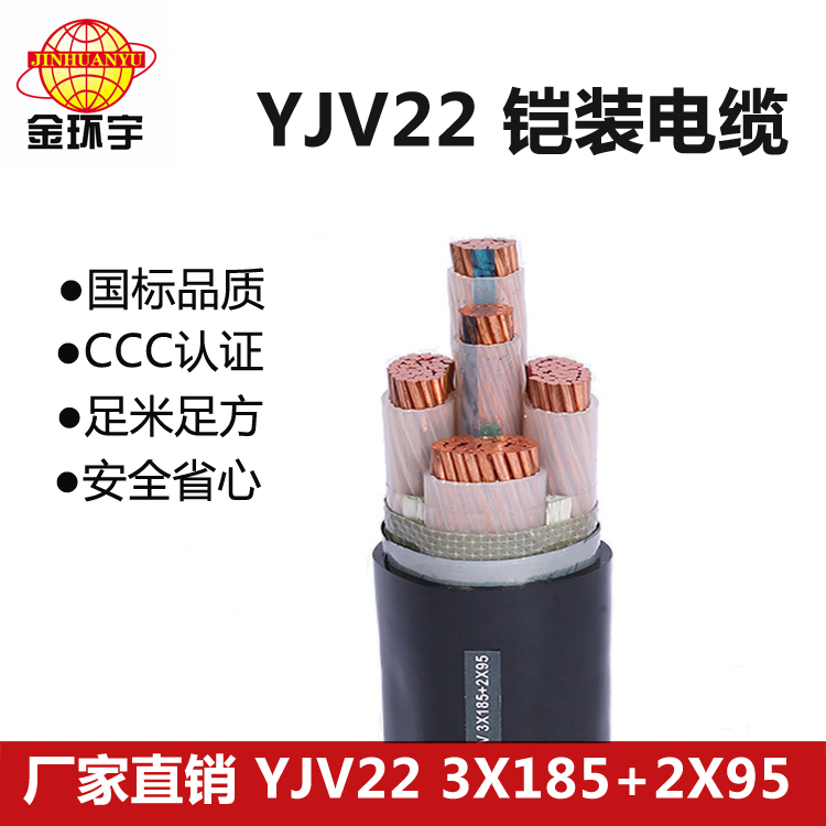 WDZ-YJV22交联铠装无卤低烟阻燃电缆