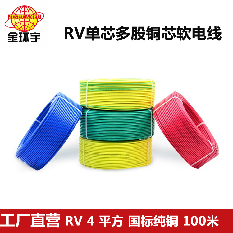 N-RV105铜芯耐热105℃耐火软电线