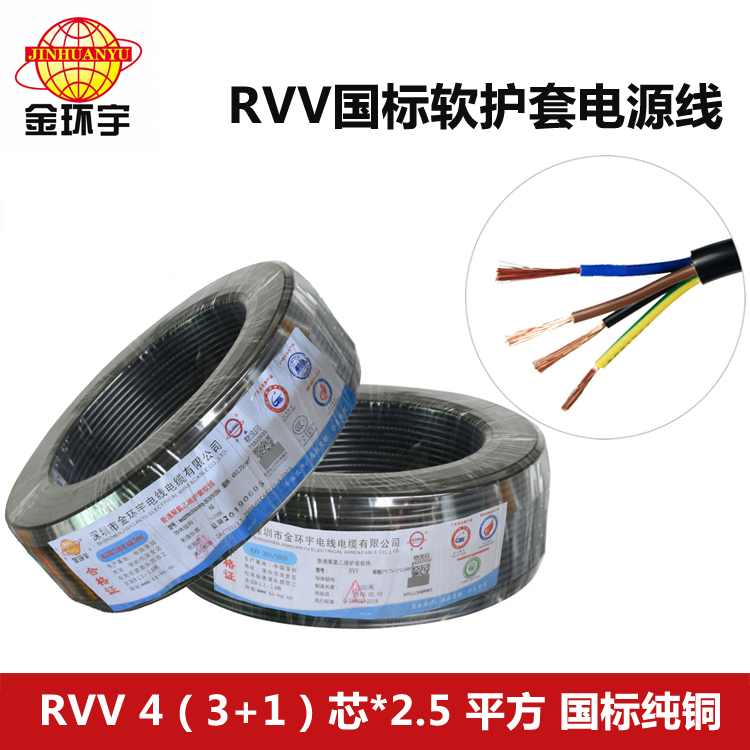 ZB-RVV铜芯阻燃电缆