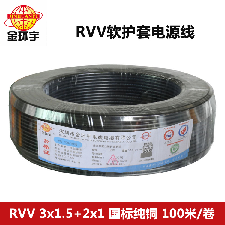 ZC-RVV铜芯阻燃聚氯乙烯电缆