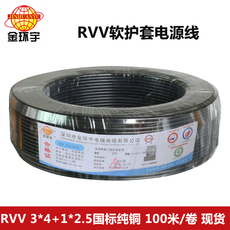 N-RVV耐火聚氯乙烯电缆