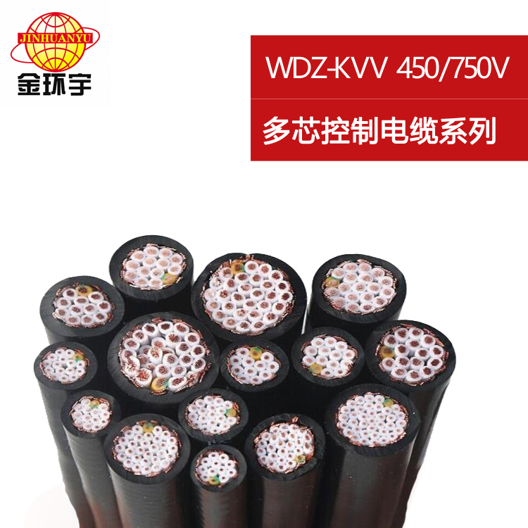WDZ-KVV聚氯乙烯无卤低烟阻燃控制电缆