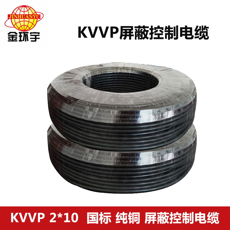 WDZ-KVVP聚氯乙烯绝屏蔽无卤低烟阻燃控制电缆